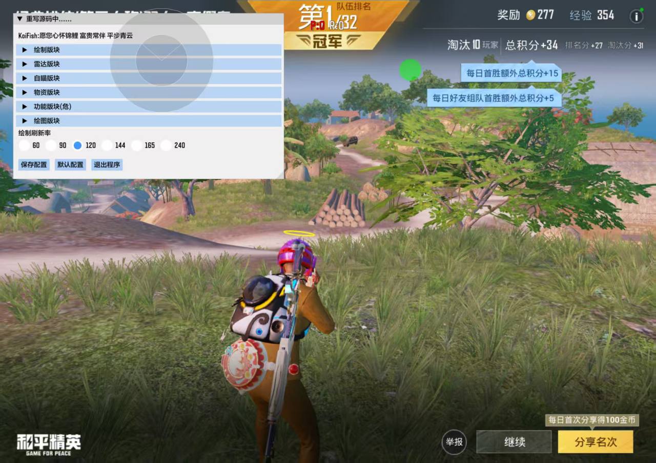 和平精英（鹤童）辅助全面支持鸿蒙系统