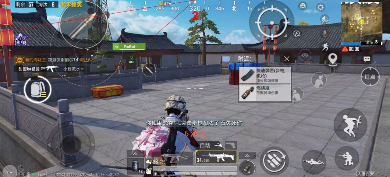 和平精英（Mini内核）上线｜全新掩体识别系统