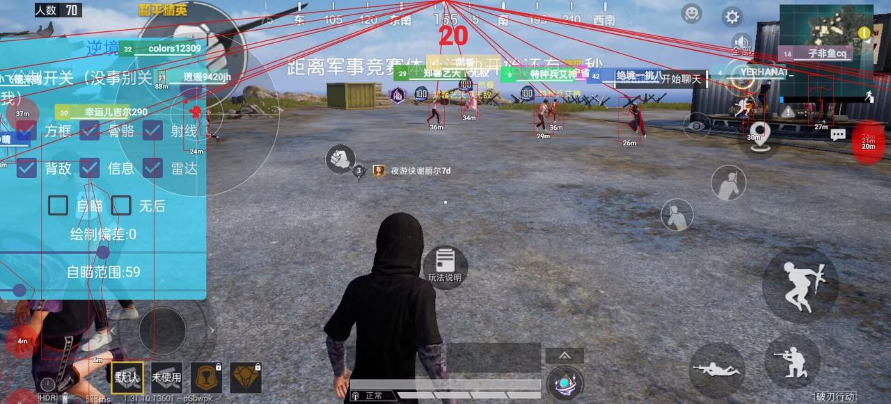 iOS和平精英【敖神】辅助透视自瞄