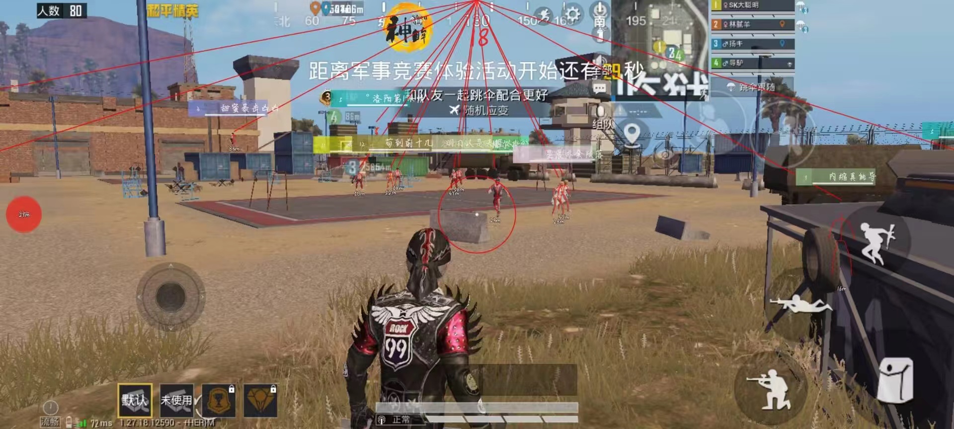 和平精英内核【山楂】辅助透视自瞄/主播代练神器