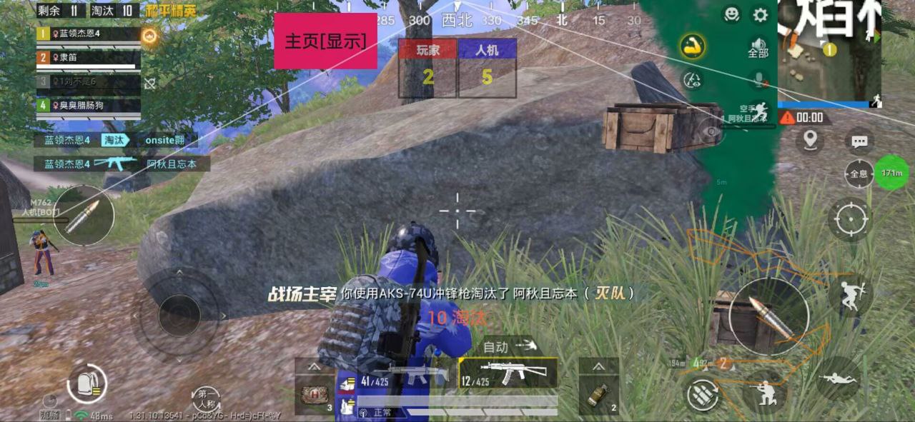 和平精英直装【小丑】辅助透视自瞄