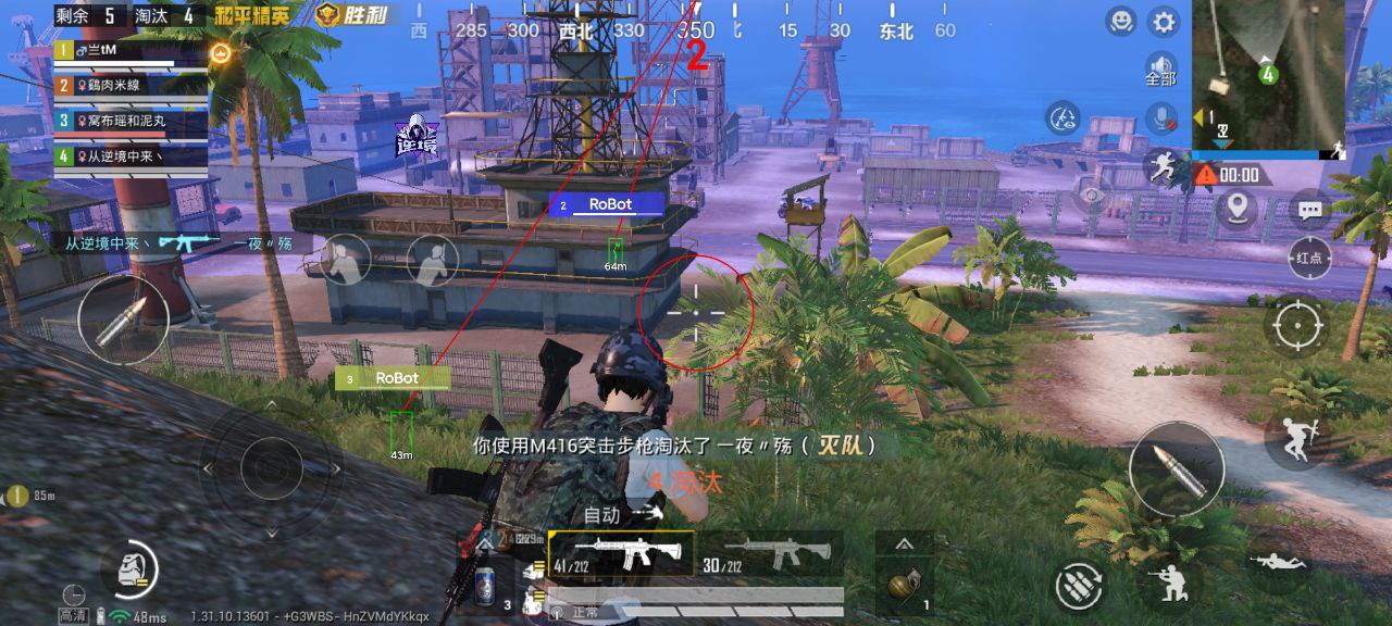 和平精英【闪电】iOS辅助