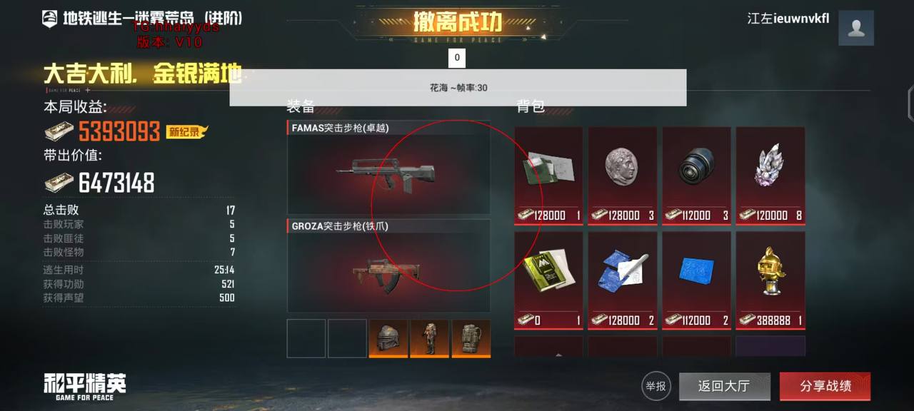 和平精英内核【787】辅助透视自瞄