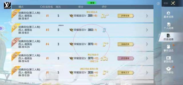 和平精英【快鱼s】辅助