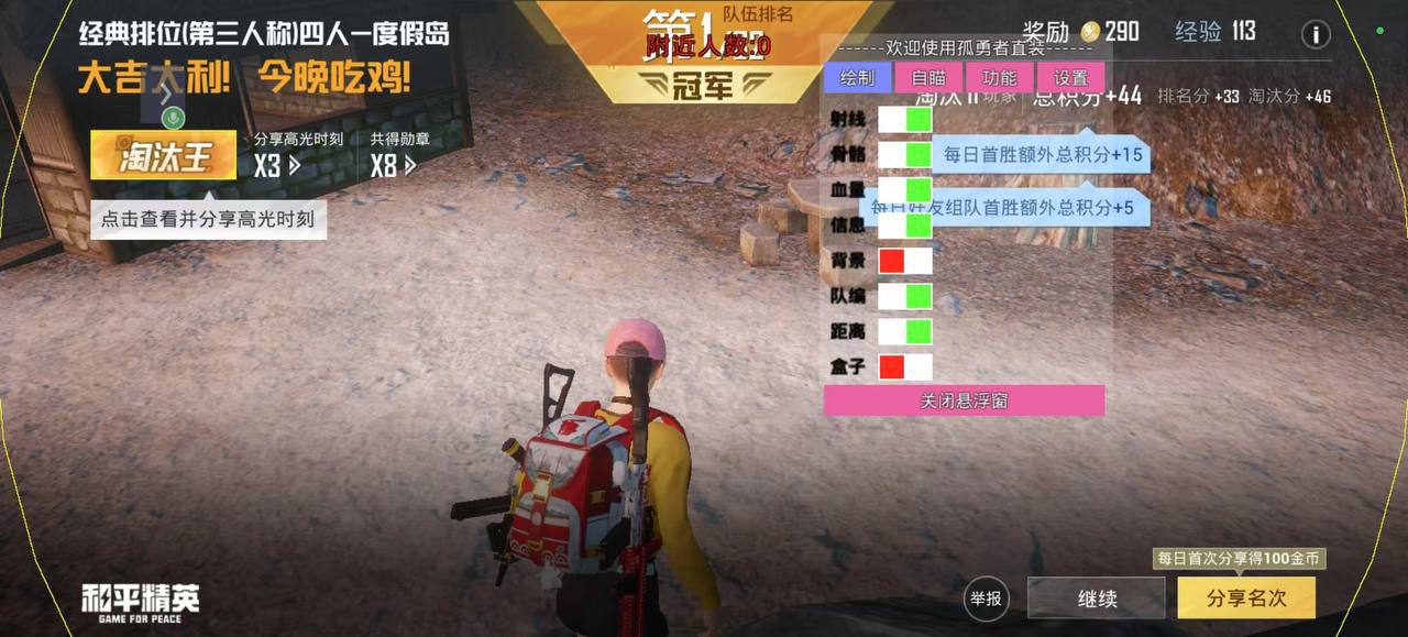 和平精英内核【金牛】辅助透视自瞄