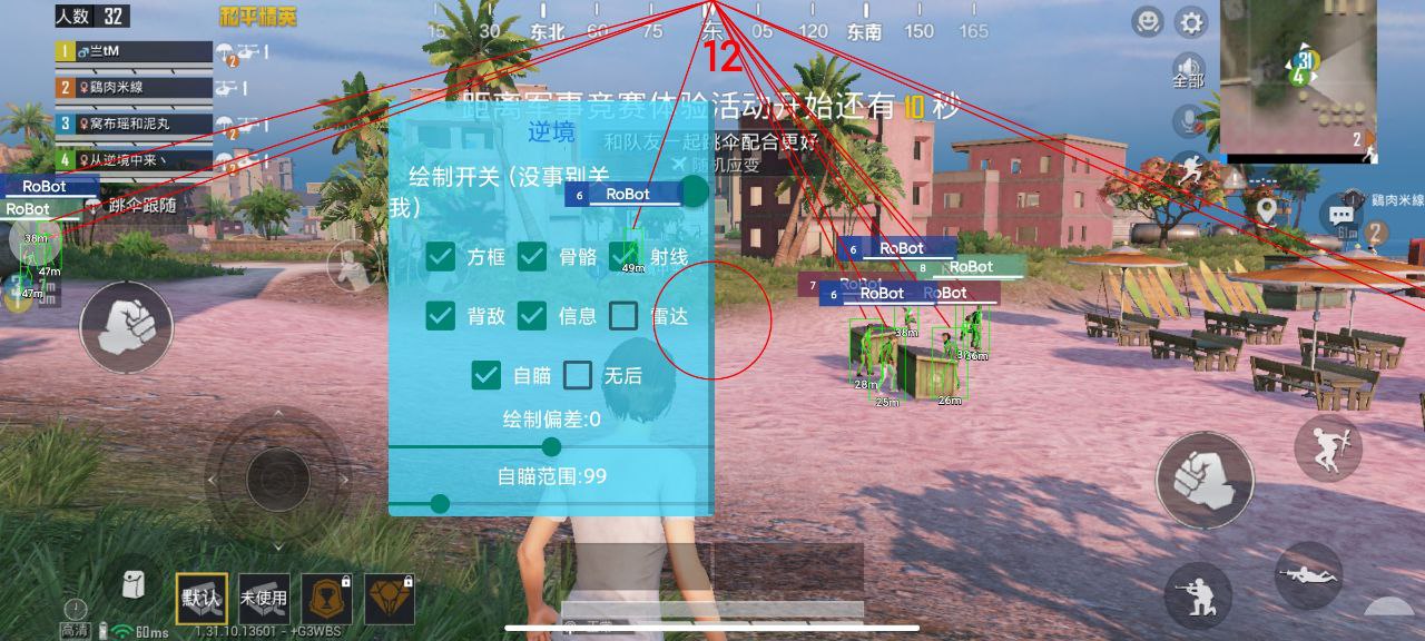 和平精英【青龙】模拟器辅助