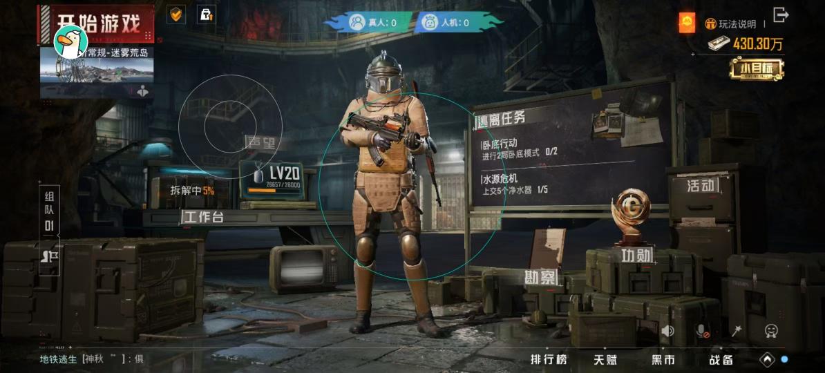 和平精英【战神】iOS辅助，站长推荐