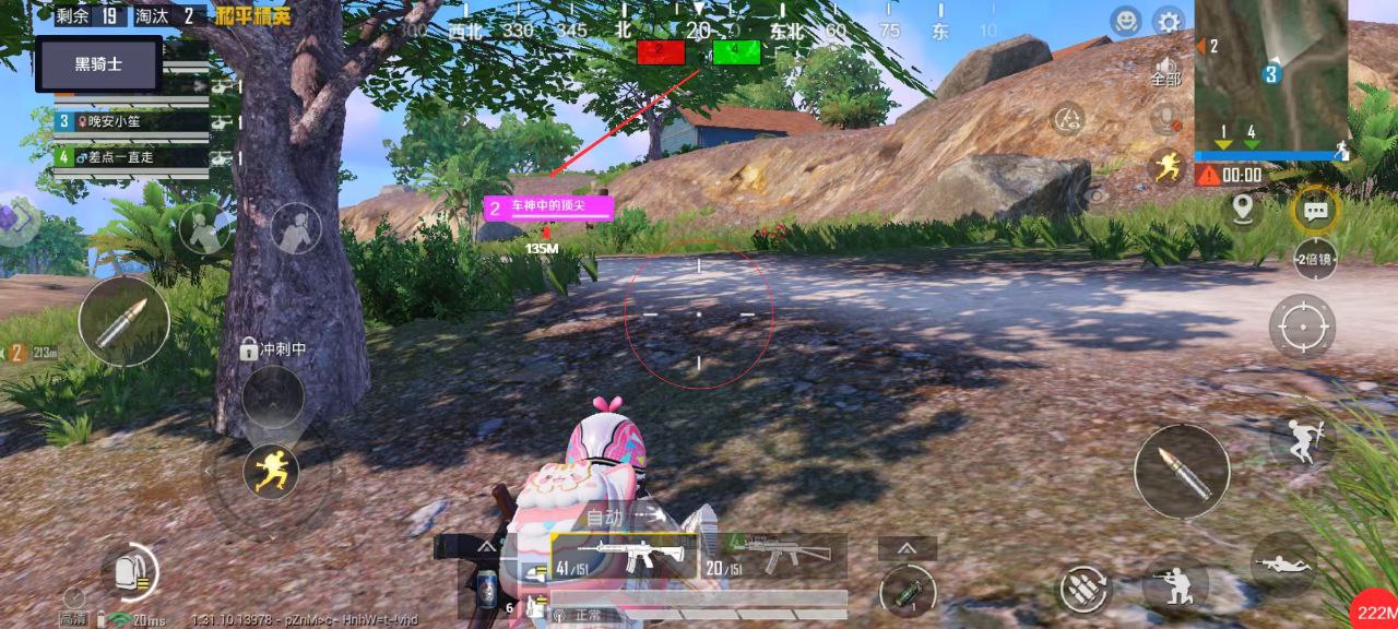 PC和平精英高清【AEO升及版本PRO】辅助透视自瞄