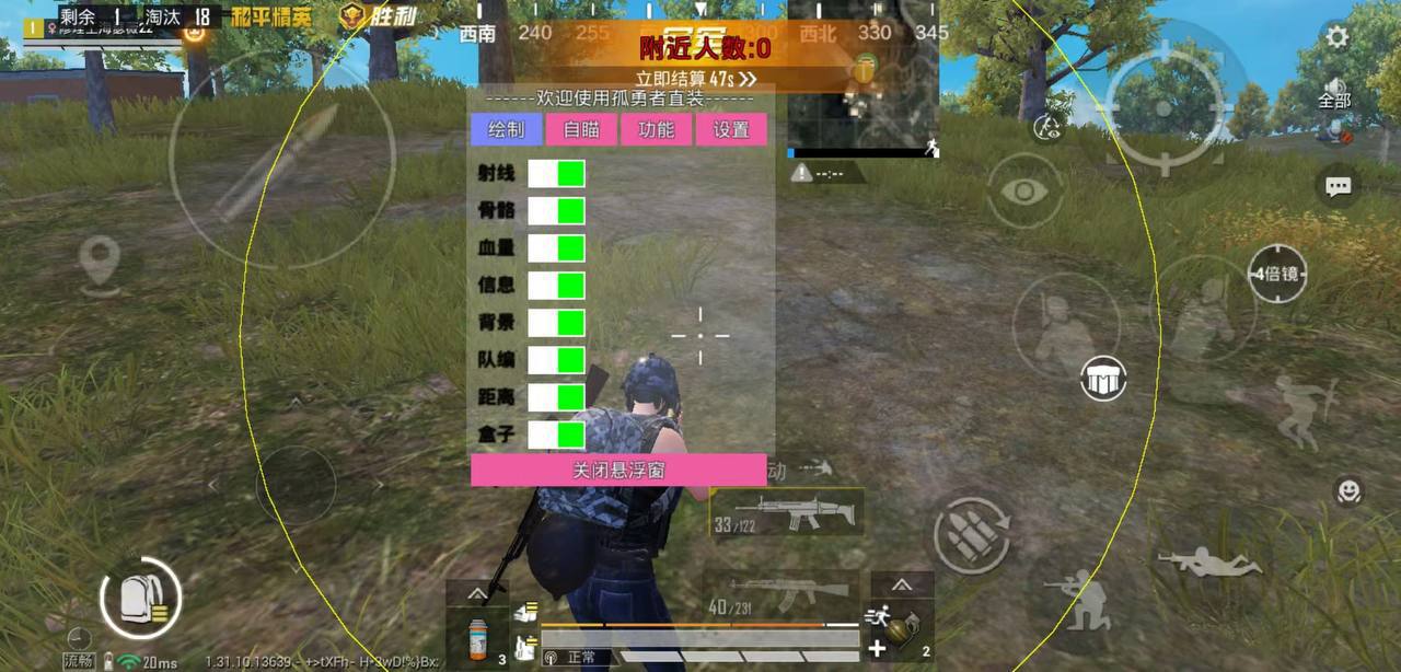 和平精英内核【战神】辅助透视自瞄